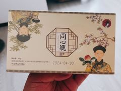 -茶颜悦色(嘉顿新天地店)