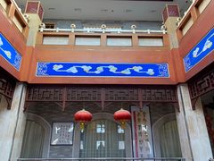 门面-晋阳饭庄(虎坊桥店)