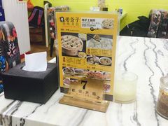 -老爷子原味蒸饺(总店)