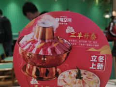 -麻辣空间·清油火锅(万达广场店)