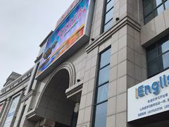 -新华书店(学府大道店)