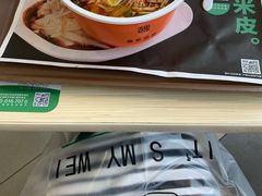 麻辣米线-魏家凉皮(科技三路店)