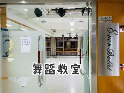-艾薇芭蕾艺术中心