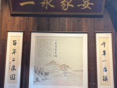 -二泉园老菜馆·百年无锡菜