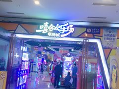 -嘻哈欢乐场(华宇广场店)