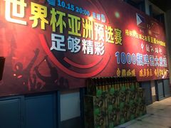 门面-龙咏记四季家福烤鸭中餐厅(滨湖店)