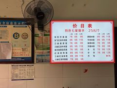 -蒋炸酱(内东街店)