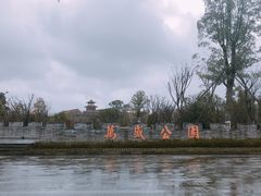 -横店影视城明清宫苑园区