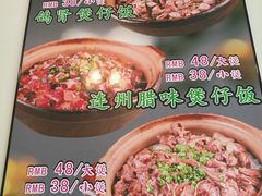 菜单-酱皇乳鸽(富威大厦B座店)