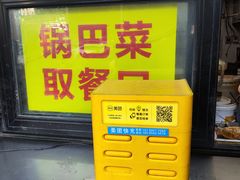 -真素诚(玉泉路总店)