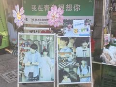 -璇景祥蔬菜水果店