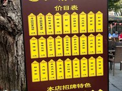 -兴福老面馆(寺路街店)