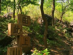 -京西十八潭风景区