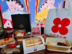 -红花点心局(护国寺店)