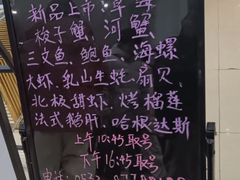 -禾斗海鲜自助(城阳宝龙店)