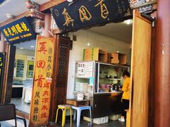 门面-再回首鸡肉米线(人民路一店)