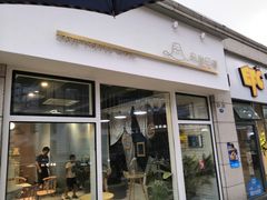 门面-风甜日暖·星座主题甜点(东二环泰禾店)