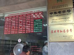 -陆稿荐观前街店