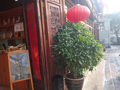 -妈妈的味道(和顺古镇店)