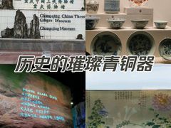 -重庆中国三峡博物馆(重庆博物馆)