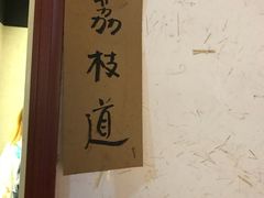 -关中道陕味艺术餐厅(西岳庙店)