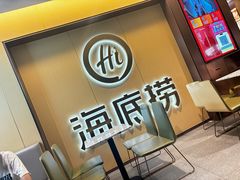 -海底捞火锅(顺义华联店)