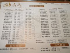 菜单-周家大连水饺(美专校街店)