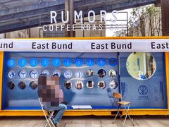 -RUMORS COFFEE ROASTERY鲁马滋咖啡(湖南路店)