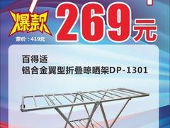 -百安居装修设计中心(海珠店)