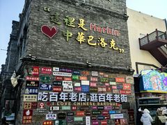 -老鼎丰(靖宇街总店)