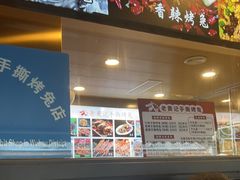 -老黄记手撕烤兔(玉林街店)