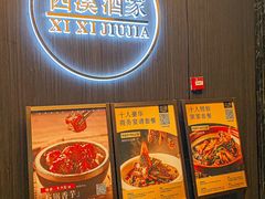 -天禧(西溪店)