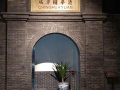 -中国铁道博物馆(正阳门馆)