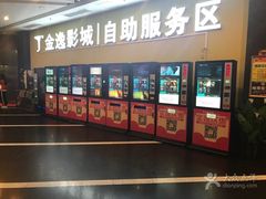 -金逸影城(百信东区店)