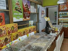 -粒上皇(崇文门店)