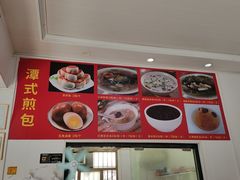 -潭式煎包(西航路店)