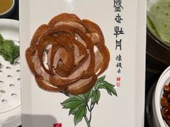 -全聚德烤鸭店(马家堡店)