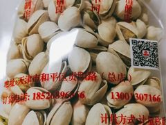 -栗粒香(贵阳路总店)