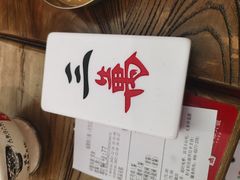 -成都你六姐·牛肉冒菜(城市集市合生汇店)