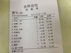 -香辉食馆(新兴路店)
