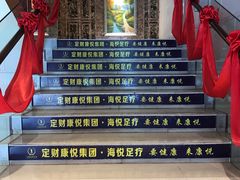 -康悦印象·美容·茶艺·国际芳香疗法(海悦店)