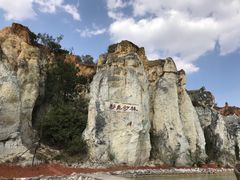 -彩色沙林风景区