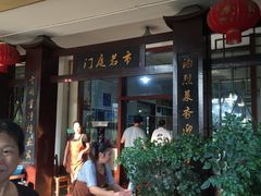 -万春卤菜(天乡后街步行街店)