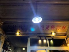 -炙热童年·老北京炙子烤肉(南锣鼓巷店)