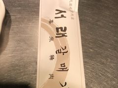 -喜来稀肉(望京店)