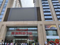 -泡泡玛特POPMART(崇文门国瑞城店)