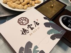 -德云居