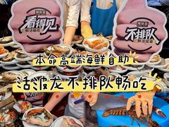 -雍容荟帝王蟹活龙虾展台自助(IFS黑金店)