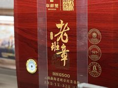-华祥苑茗茶(翠竹路店)
