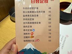 -御厨和食料理·寿司·刺身(麦地店)